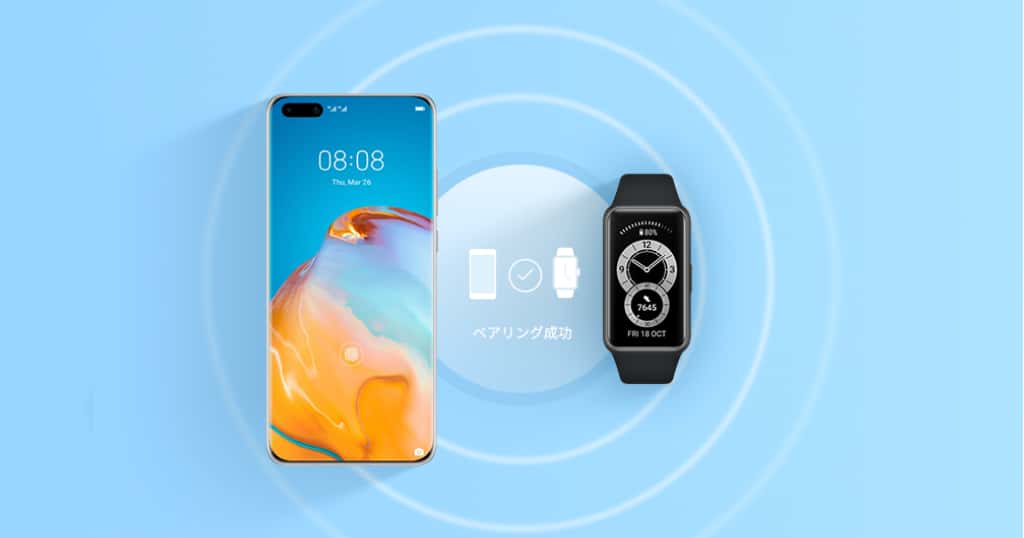 HUAWEIスマートウォッチとペアリング