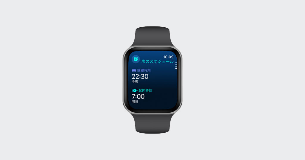 AppleWatch睡眠スケジュールの記録