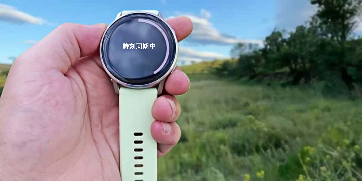 ガーミンの時間が合わないのはなぜ？ ズレの原因と直し方をやさしく整理